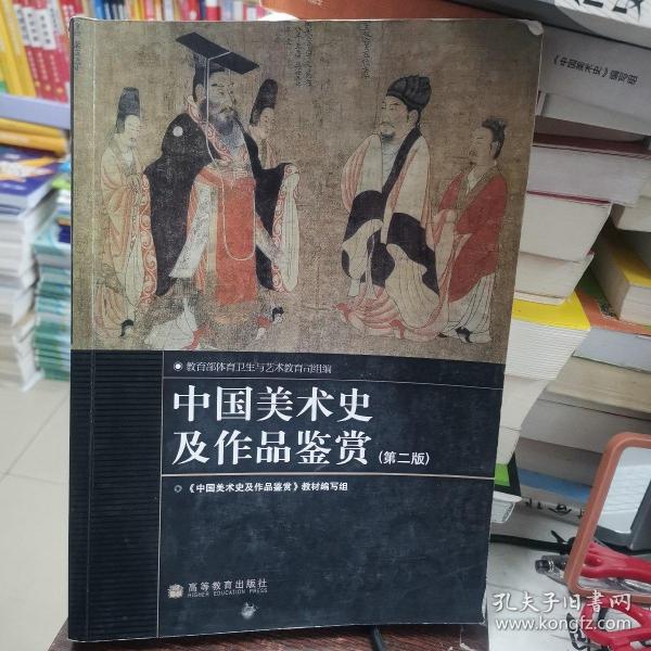 中国美术史及作品鉴赏