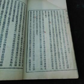 极其稀见！！民国十三年（1924） 云南崇文印书馆刊印 卧雪诗话 八卷 两册全