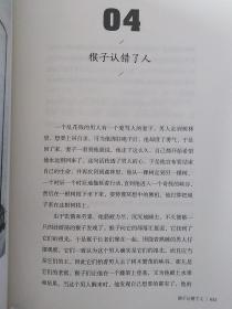 中国童话（传教士阿黛尔·玛丽安·菲尔德著）