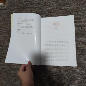 盛京风物-辽宁省图书馆藏清代历史图片集