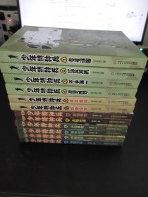 少年特种兵 1-12