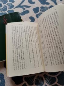 ノルウェイの森　（上下） 《挪威的森林》村上春树 正版现货 日文原版文库本口袋本平装 品佳未翻阅