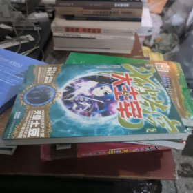 斗破苍穹之大主宰3