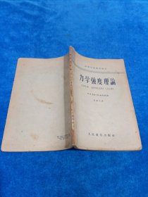 力学強度理論 后页有破损