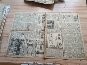 1947年5月27日新闻报一张（1-4版），内有对日合约签订后占领日本方式颇为各方注意，全国经济委员会开会-讨论粮食物价问题，远东经济会议开会通知发出，本市新闻-学生应允复课后突决议今日游行，交通暨大学生昨拟请愿市长亲往劝止，新闻照片-暨大(暨南大学)校门紧闭学生由栅门上出入、警察赶赴交大劝阻学生，参政会昨两次大会-水利内政报告，参政会电告中共参政员来京出席共策国是-有关和平提案交审委会审查等