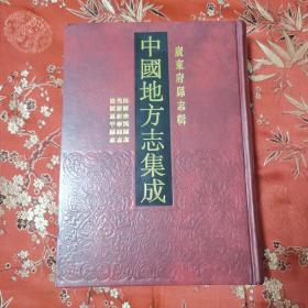 （民國）赤溪縣志（今江門臺(tái)山市） 〈光緒）新寧縣志 （民國）恩平縣志 上海書店、巴蜀書社、江蘇古籍出版社2013年一版一印 <506> （中國地方志集成 廣東府縣志輯35）