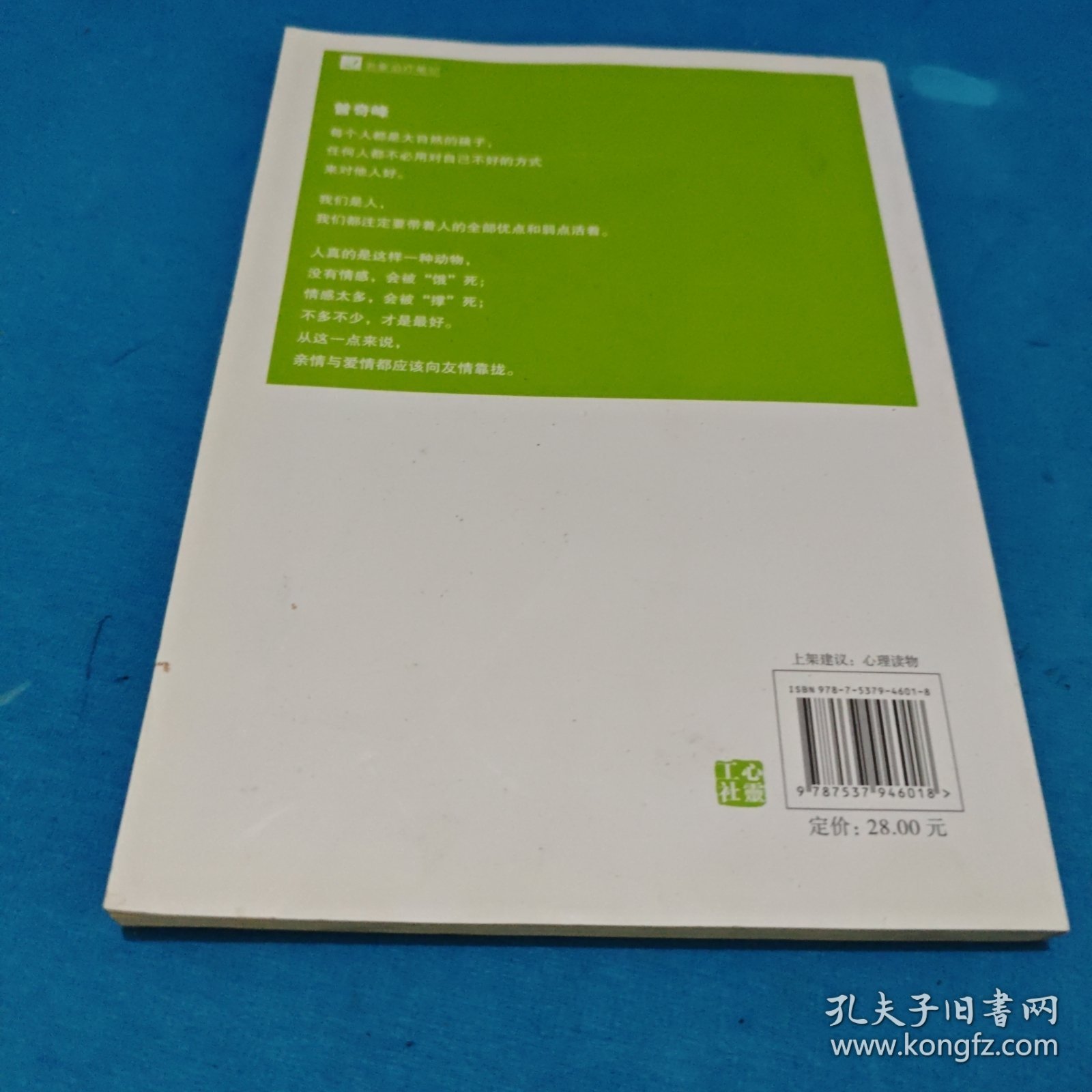 幻想即现实（包邮）