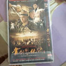 书剑恩仇录 DVD