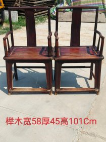 清代中前期，榉木通天柱，步步高升老椅子一对。全素工，筒洁大气。品相包浆一流，完整牢固包老。 尺寸宽58Cm厚45cm局101Cm。