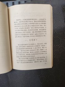 中国历史小丛书,古代名将传