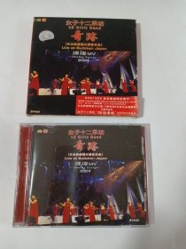 歌曲VCD： 女子十二乐坊奇跡日本武道馆公演音乐会 2ⅤCD 多单合并邮费