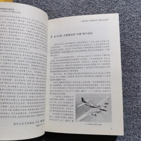 中国地空导弹部队作战实录