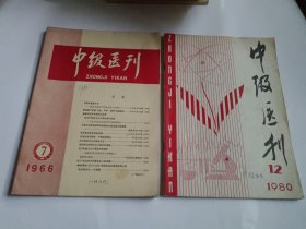 中级医刊