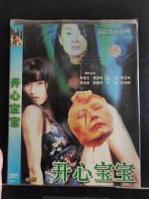 DVD故事片(开心宝宝)