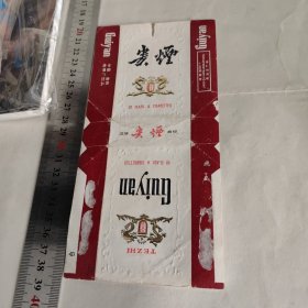 贵烟 贵阳 烟标。