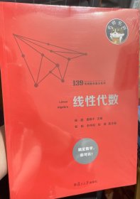 2022考研数学二139高分系列杨超线性代数辅导1本赠考研礼包【七仓发货】