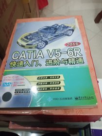 CATIA V5-6R2016快速入门、进阶与精通（配全程视频教程）