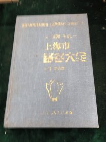 上海市路名大全