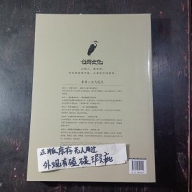 命题创作方法论人物速写 2023白鹭文化谢聪邹鹏场景照片三位一体