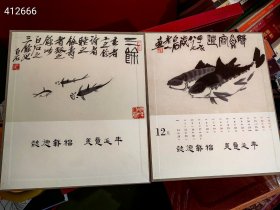 悟言堂出品 ，三阳开泰，乙未岁至。值毛先生金武周甲大寿，三湘四水众亲友相约举觞为贺。 创业艰难百战多。洞庭湖畔，岳阳楼前，毛先生兴实业、惠民生，儒雅情怀，菩萨心肠，数十年诚信勤勉，得有康润药业今日大观。 毛先生意欲备薄礼一件以资嘉宾存念，嘱悟言堂恶心造办。悟言堂同仁虽才学疏浅，领命以来，全力以赴，惟愿不负所托。 诸君掌上年历小册，倩业内翘楚影天印业制版，用上等好纸付印。图册采用同为
