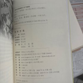 常州方言