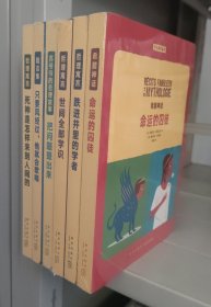 少儿哲学丛书：全六册 正版