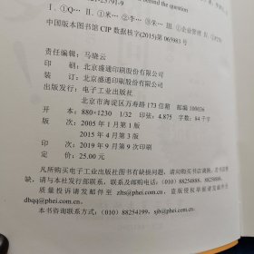 QBQ!问题背后的问题（钻石版）