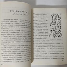 毛泽东题词题字珍闻