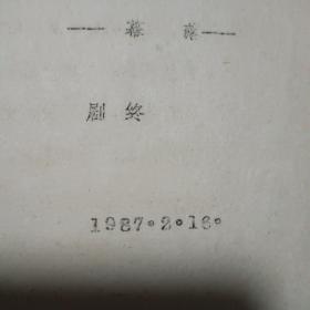 木偶戏《盗草》参照田汉先生《白蛇传》改编湖南省木偶皮影艺术剧团