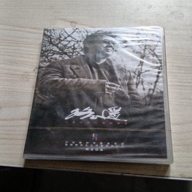 八集大型人物纪录片---路遥（DVD）全新未开封