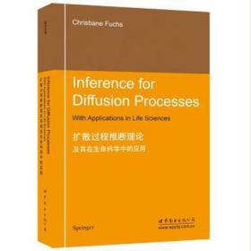 扩散过程推断理论及其在生命科学中的应用