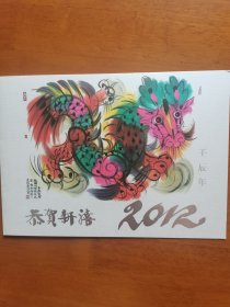 回良玉签名签赠