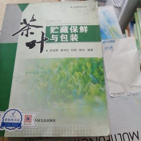 蒙山茶文化说史话典