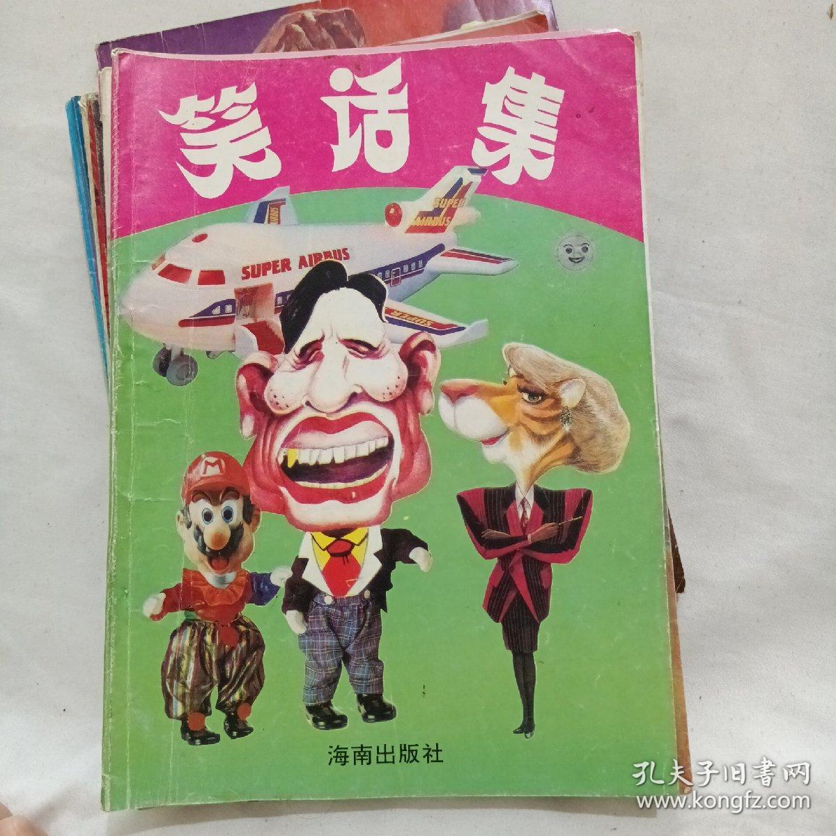 九十年代通俗杂志10本合售【笑话集、新潮、特号二室疑案、家庭、金岛、大千世界、鹃花、红灯区里的少女、洞房幽默故事、野性婚配]