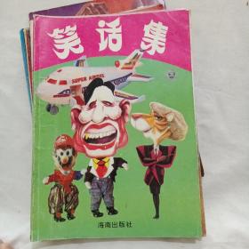 九十年代通俗杂志10本合售【笑话集、新潮、特号二室疑案、家庭、金岛、大千世界、鹃花、红灯区里的少女、洞房幽默故事、野性婚配]