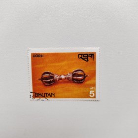 外国邮票 不丹邮票佛教法器金刚杵 信销1枚 如图