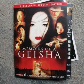 艺伎回忆录 dvd