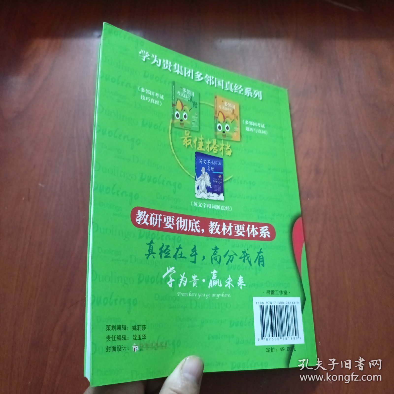 多邻国考试技巧真经