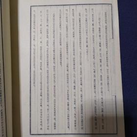 武威汉代医简 中医古方【16开1975年一版一印】甘肃省博物馆武威县文化馆编（据八开线状本缩印）