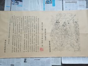 巨幅木板年画*八十七神仙卷*一套6张8米多长