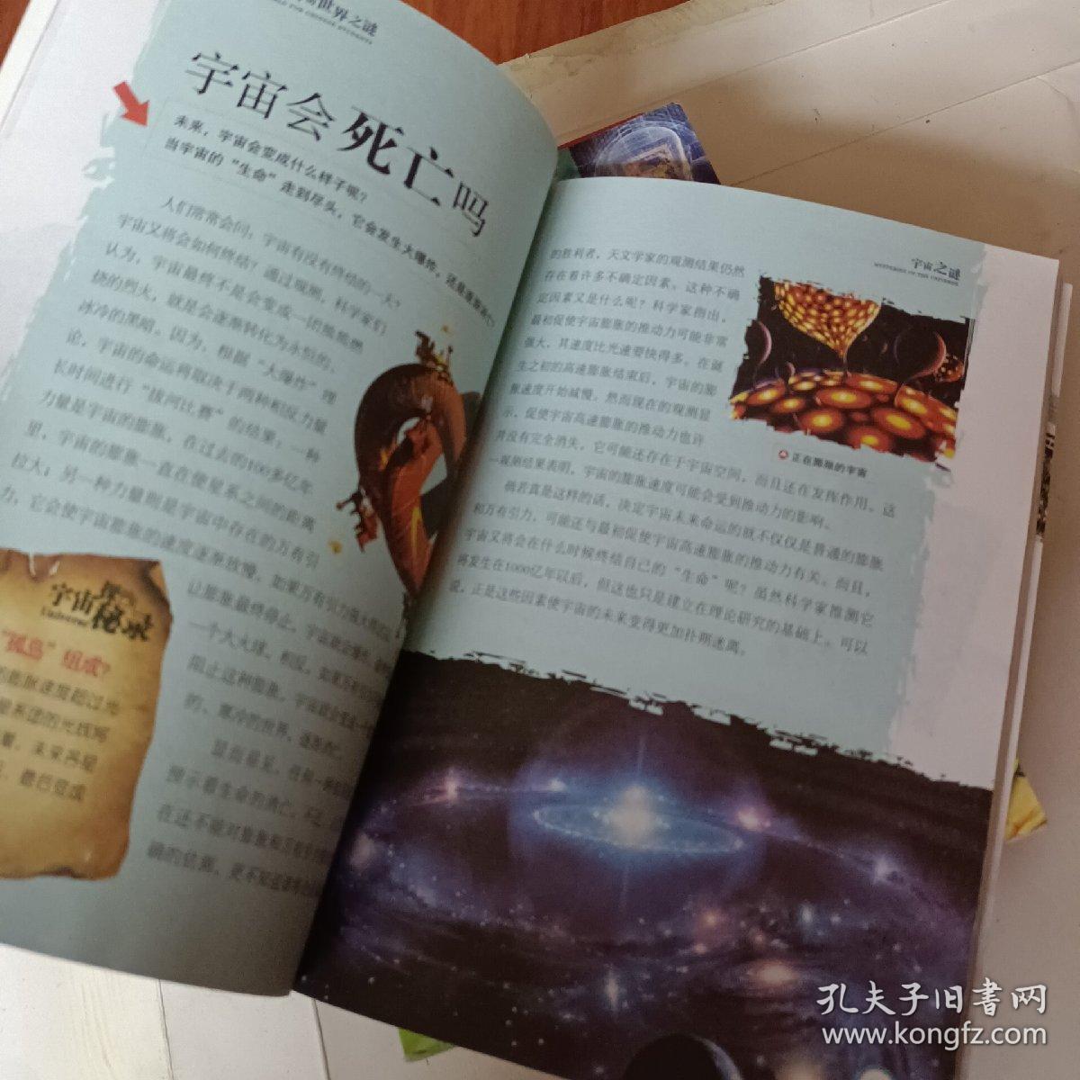 8本儿童书，1宇宙之谜，2中国儿童百科全，人体迷宫，3科学未解之谜，4《十万个为什么》科学技术，5黄冈作文，作文小能手，小学生学写一段话，6小学教材同步作文全解6年级下，7小学生话题作文，8阅读提高卷1－2年级