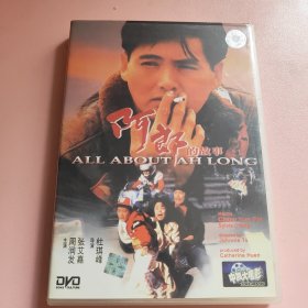 VCD/DVD:阿郎的故事 盒装 周润发主演