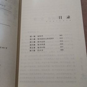 留守儿童不可不知的科学世界（全三册）