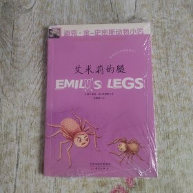 迪克?金-史密斯动物小说 第二辑
