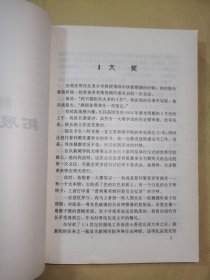 《新闻传播学译丛·普利策奖纪亊·美国最大的奖金透视》内容简介：作者约翰·霍恩贝格1954年到1976年任普利策奖的管理者。霍恩贝格将他担任普利策奖管理者期间的个人记述，尤其是对60年代和70年代某些影响全国事态发展的大事做了鲜为人知的披露，诸如，约翰·肯尼迪以其“勇气面面观”一书而获得普利策奖、西摩．赫赫希关于美莱大屠杀的报道、水门丑闻的采访、五角大楼文件泄密案……