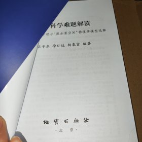 世界科学难题解读:量子宇宙学方程与“庞加莱空间”物理学模型浅释
