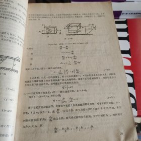 航空发动机附件及调节（第一册）