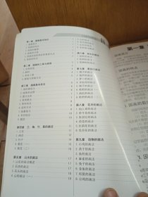 美术入门基础教程：国画起步