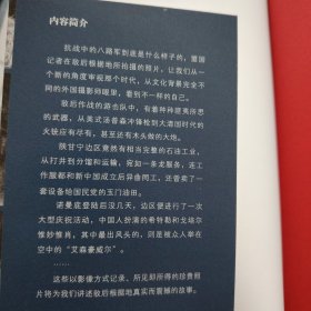 美国记者眼中的八路军：还原震撼的敌后战场