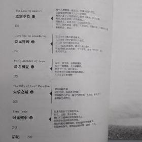 蓝桉跑过少年时
